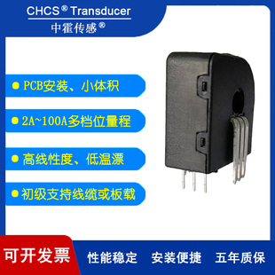 中霍传感器 CHCS-LTS LTSH LTSH3.3系列闭环霍尔电流传感器互感器