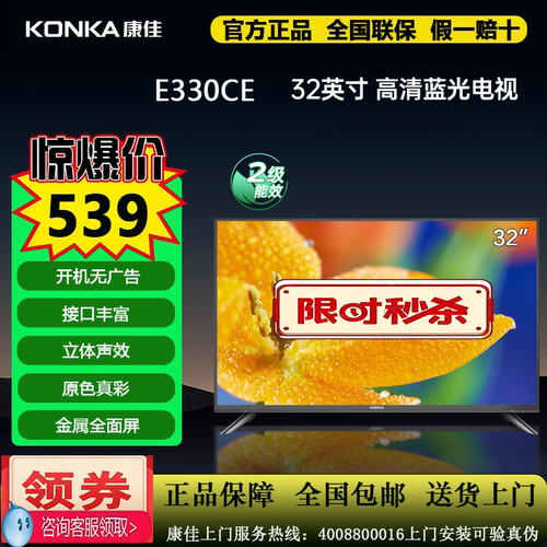 康佳32英寸高清卧室老人家用电视