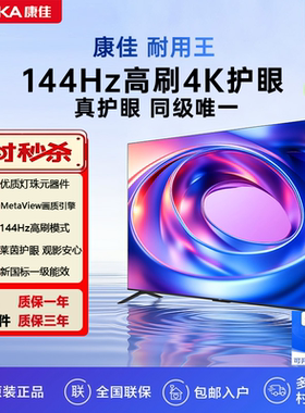Konka/康佳 55E8AES 55X6ES55英寸4K超清高刷护眼智能语音电视G7A