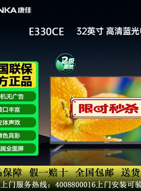 Konka/康佳 LED32E330CE 32英寸彩电高清卧室老人家用液晶电视