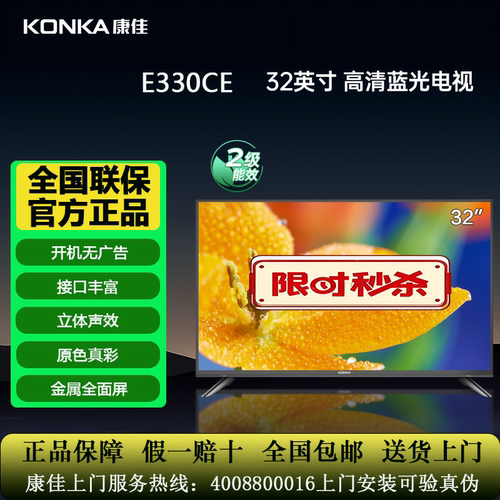 康佳32英寸高清卧室老人家用电视
