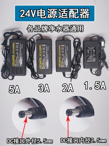 净水器电源适配器24V水泵变压器