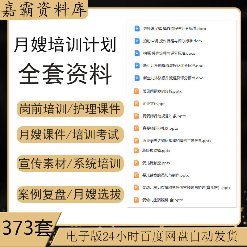 月子会所月嫂育婴儿嫂专业护理技能实操合同协议岗位PPT管理资料