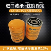 150 A10 A翡翠滤芯CS 包邮 P25 050 A液压油滤芯CS