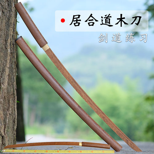 百兵堂训练刀术未开刃剑道