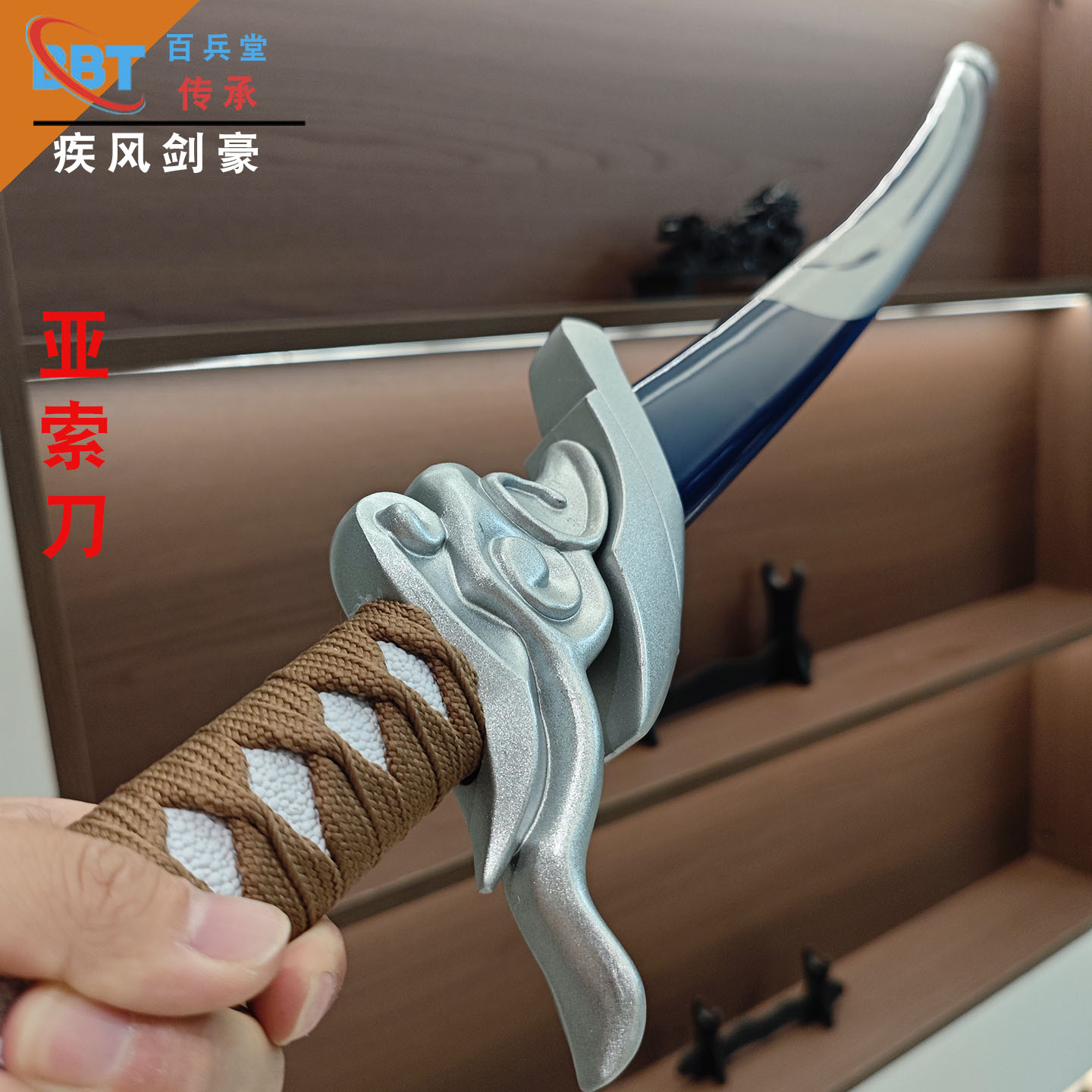 疾风剑豪亚索刀 cosplay周边动漫亚索玩具lol英雄武器道具未开刃