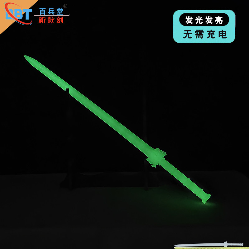 特价夜光塑胶汉剑竹安全剑武术练习剑影视道具汉服佩剑无鞘未开刃