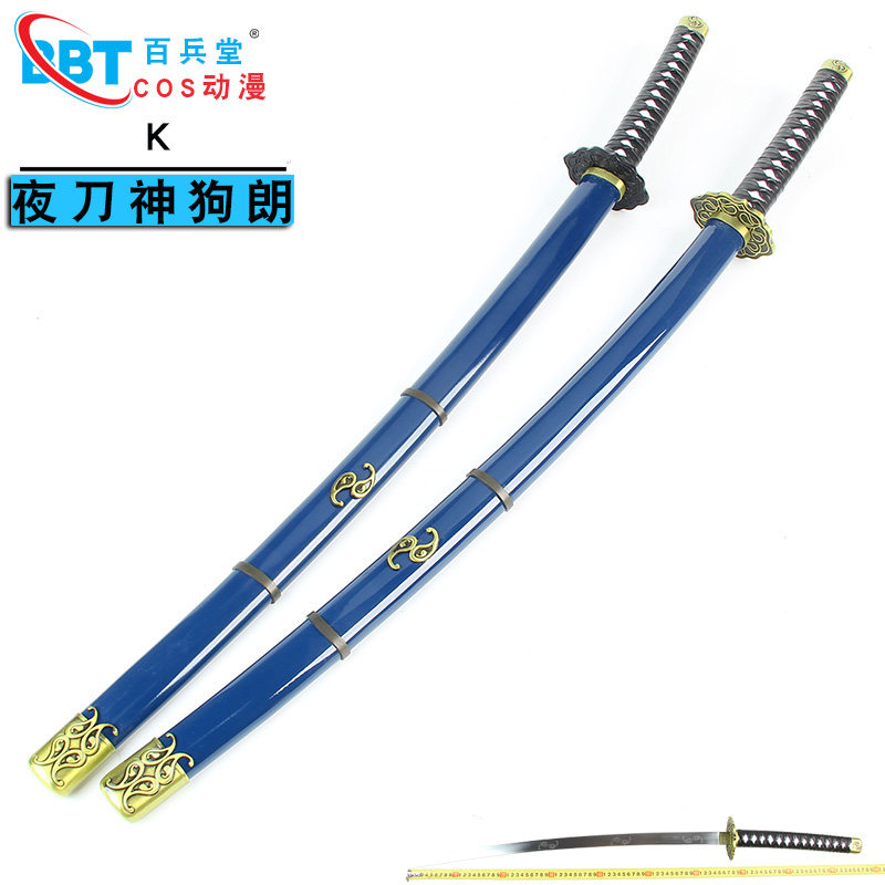 K 夜刀神狗朗御芍神紫黑犬狗哥蛇腹剑合金动漫道具装备武器