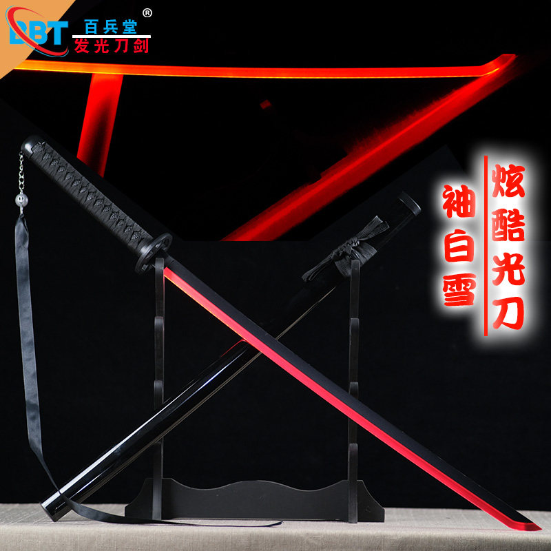 正品袖白雪露琪亚死神雾化带鞘发光刀夜光带灯玩具合金道具未开刃