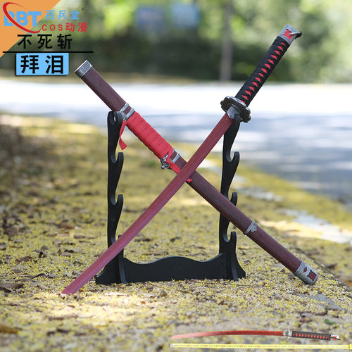只狼红黑不死斩合金送剑架