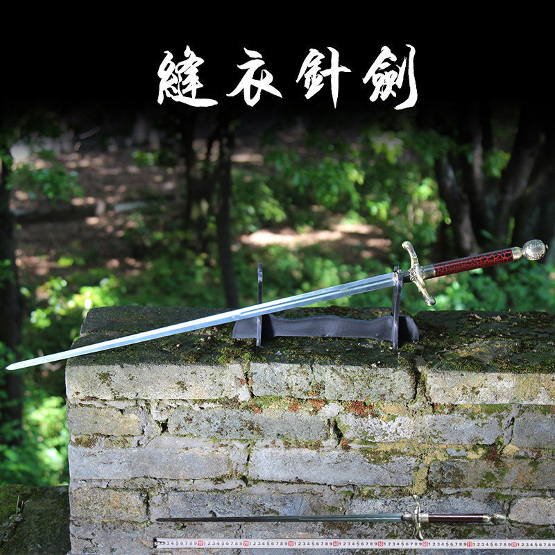 影视权利的游戏周边缝衣针刀剑冰与火之歌艾莉亚武器全金属未开刃