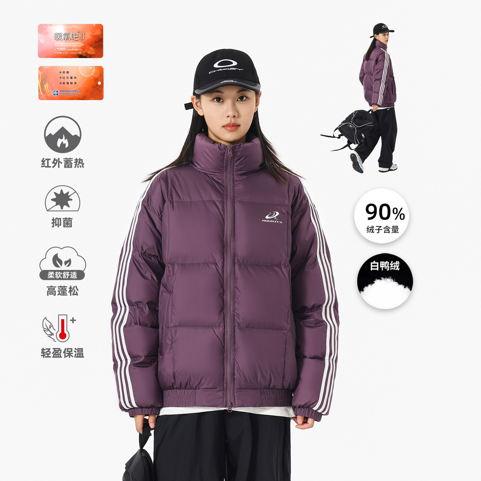 冬季男女同款90白鸭绒轻盈保温外套防风抗寒立领羽绒服