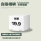 19.9起 卫裤 牛仔裤 FOH 长裤 自选福袋非瑕疵品售完即止