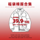 福袋棉服合集39.9元 起棉服外套男秋冬新款 宽松夹克上衣