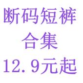 日系宽松情侣短裤 断码 起CityBoy日系宽松工装 裤 短裤 12.9元