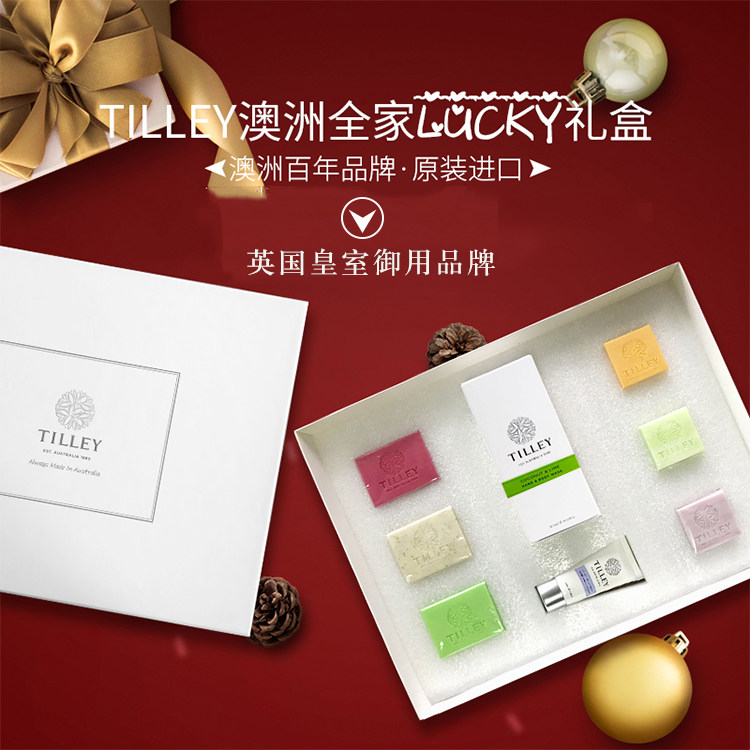 澳洲进口Tilley礼盒身体乳香皂护手霜套装节日生日礼物送女友高档