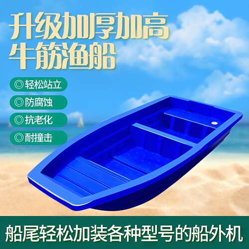 博川塑料船牛筋加厚双层环保耐磨