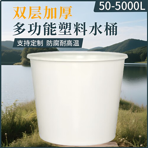 加厚食品级牛筋塑料圆桶