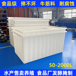 大号加厚牛筋塑料水箱长方形储水桶专用特大方桶养鱼盆特厚牛筋箱