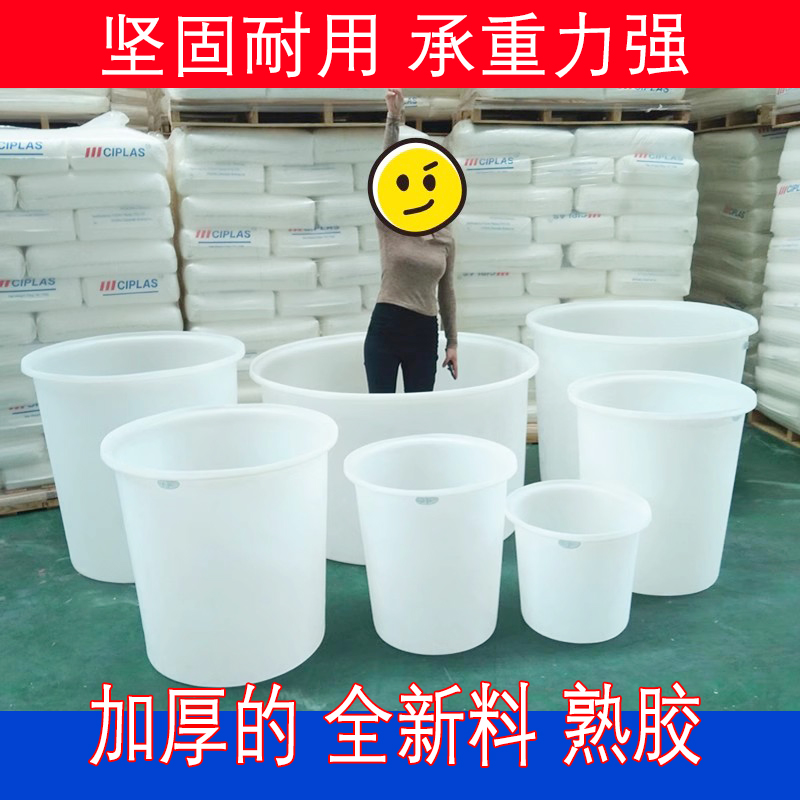 加厚食品级牛筋塑料圆桶水桶