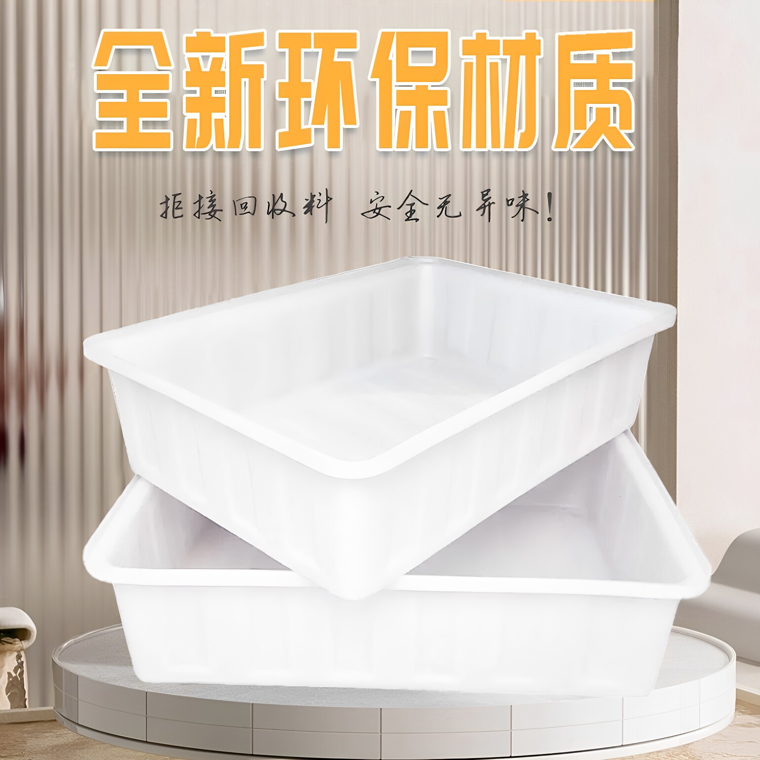 塑料水箱食品级牛筋水箱塑料方箱泡瓷砖箱养鱼箱养虾箱养龟箱厂家