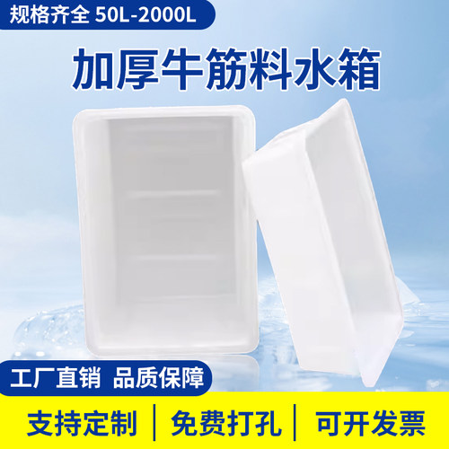 加厚牛筋水箱长方形储水桶