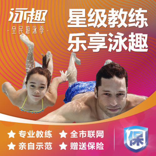家庭 亲子 资深教练 可选场馆 精致小班
