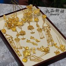 金色步摇发簪耳夹新娘头饰新中式秀禾旗袍龙凤褂汉服发饰简约气质