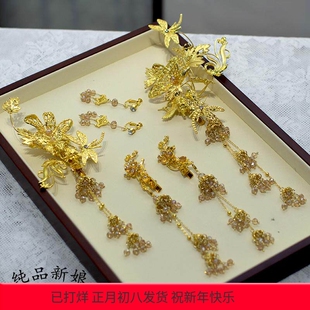新娘中式头饰秀禾服龙凤褂黄金色流苏发夹耳环套装订婚马面裙配饰