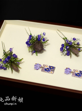 小众个性紫色新娘中式晨袍晚礼服仿真花头饰减龄古风高级感配饰品