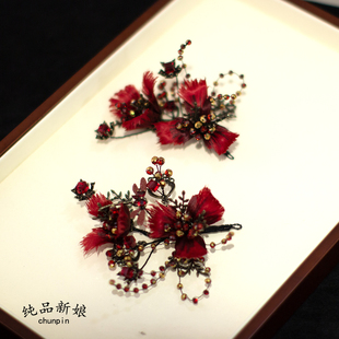 纯品新娘酒红色羽毛头饰复古发饰晨袍秀禾服旗袍龙凤褂古风配饰品