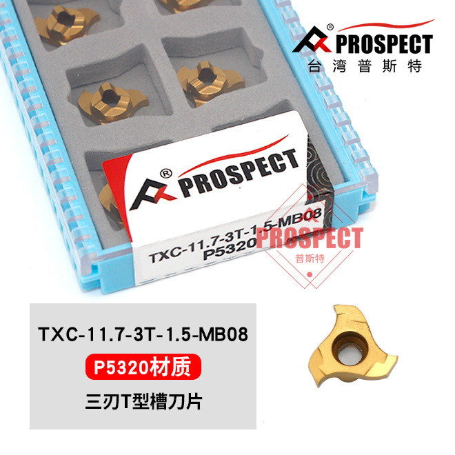 三刃T型槽刀片 平头切槽 TXC-9.7/11.7-3T-1.0/1.5/2/2.5/3-P5320