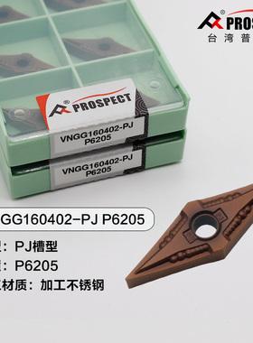 中国普斯特菱形双面外圆内孔车VNGG160402/04-PJ P6205加工不锈钢