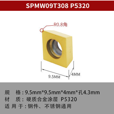 台湾普斯特倒角刀刀片SPMW09T304-R1/R2/R3/R4/R5-P5320 加工钢件