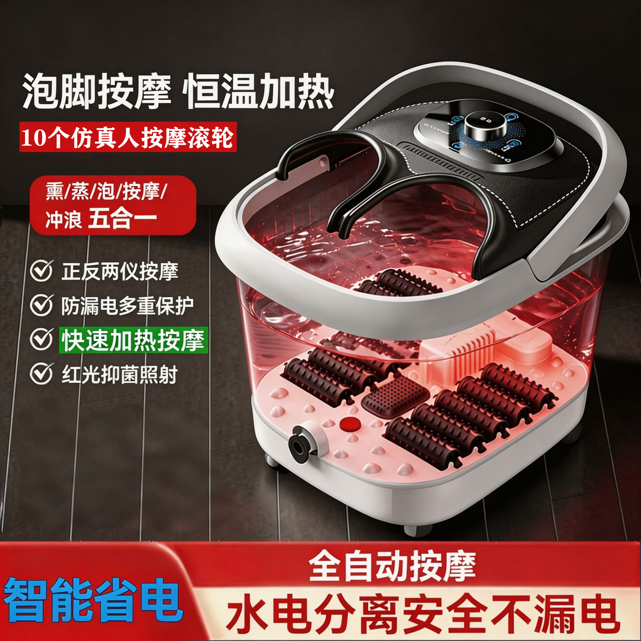 电动按摩泡脚桶足浴器恒温加热养生熏蒸按摩洗脚全自动足浴高深桶