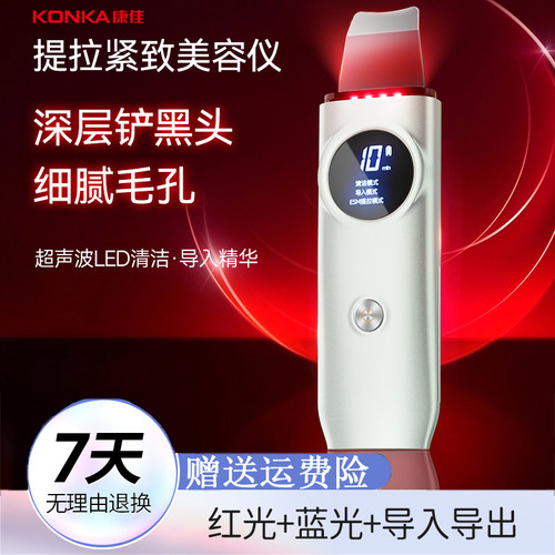 电动铲皮机【粉刺黑头】去黑头仪
