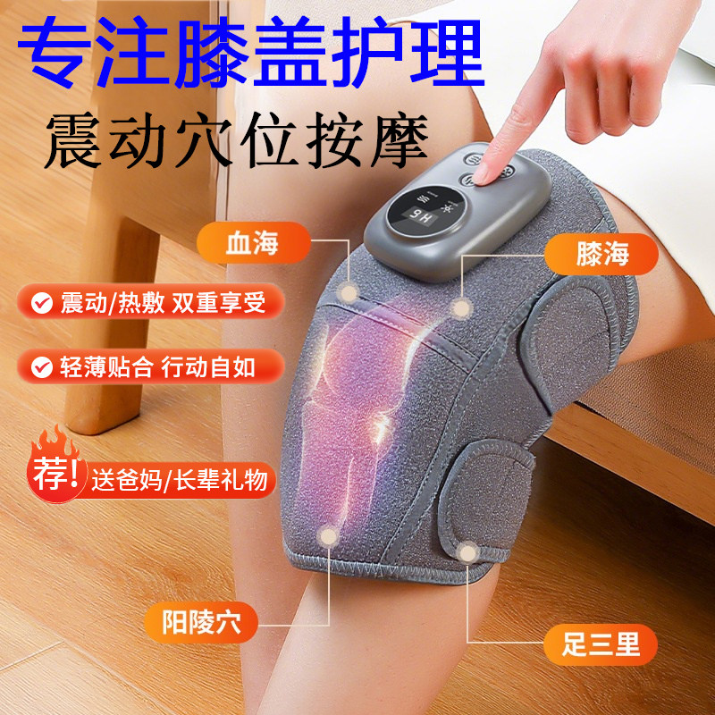 电动膝盖按摩仪震动自发热保暖老寒腿膝盖关节热敷仪疼痛理疗神器,个人护理/保健/按摩器材,膝盖/膝部按摩器,淘宝优惠券,粉丝福利购,淘宝优惠卷