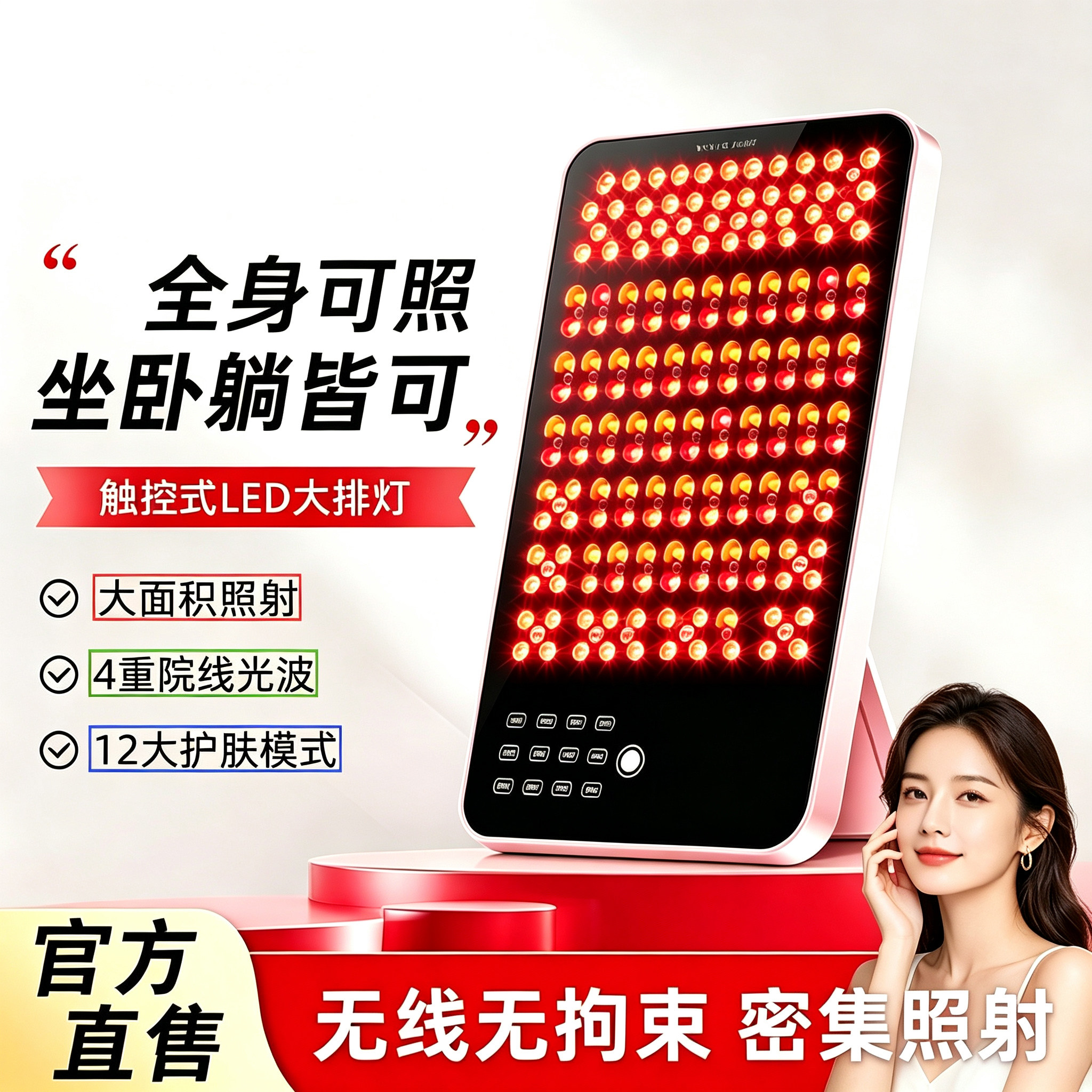 大排灯家用红蓝光美容仪脸部全身LED光疗面部护肤模式美容院专用