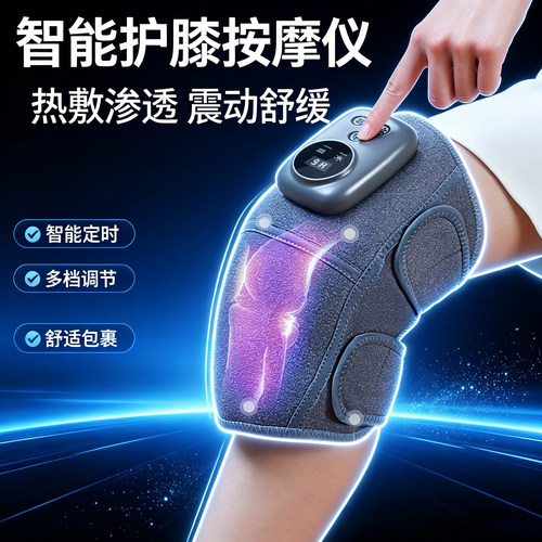 送礼！自己用！用它膝盖按摩仪！