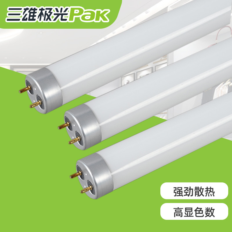 15三雄极光t8 led灯管16日光灯0.6M光管1.2米0.9白光30W暖24W9W11