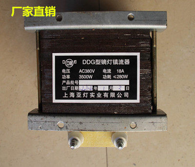 5kw 塔吊灯 亚灯 整流器