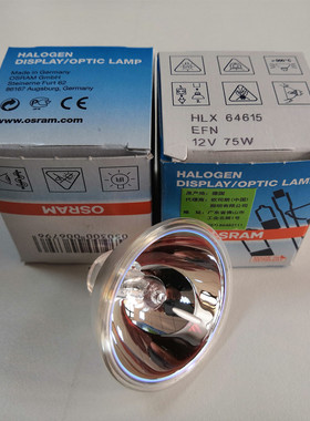 OSRAM欧司朗64615 HLX EFN GZ6.35 12V75W牙科光固化仪器卤钨灯泡