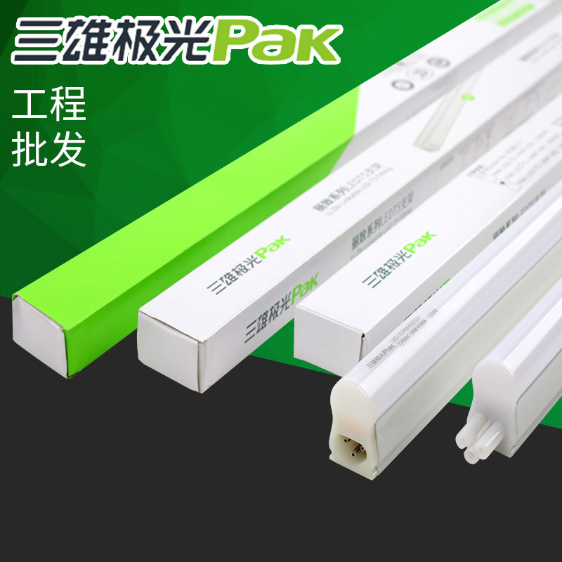三雄极光 led灯管一体化t5支架灯0.3M灯带T5日光灯架1.2米0.9M0.6图片