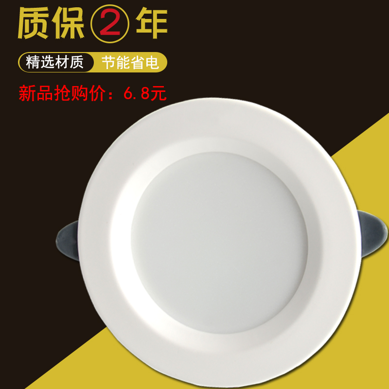 A6嵌入式筒灯LED吊顶天花灯2.5寸3 4 5家用8商用5W 7.5开孔射灯7W