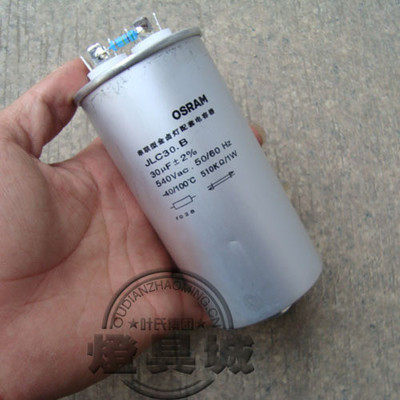 欧司朗1000W瓦 串联型金卤灯 电容器 JLC30.B 30UF触发电容OSRAM