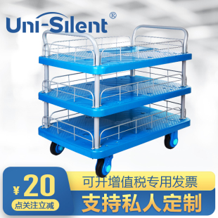 Uni Silent三层护栏平板车手推车搬运车推货车物料车实验器材推车