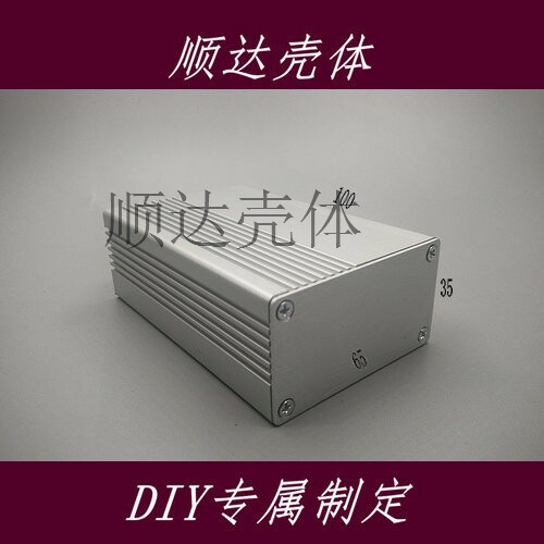 铝合金外壳 铝型材壳体diy机箱pcb铝盒 电源仪表壳65*35