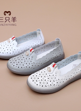 三只羊2026春夏季镂空真皮洞洞鞋女平底一脚蹬软底舒适防滑妈妈鞋