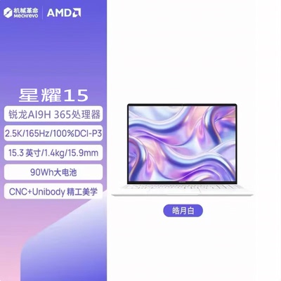 机械革命无界14Pro14X15X星耀14