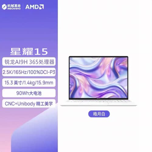 机械革命无界14Pro14X15X星耀14